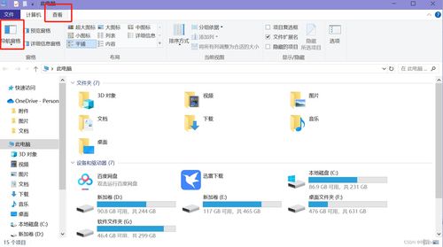 Win10下新建文件夾卡頓？10秒解決圖標延遲顯示問題