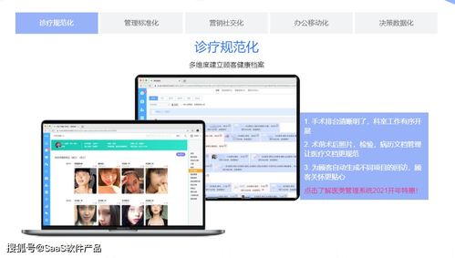 SaaS產品收錄第9期 聚焦行業細分，賦能企業數字化新生態