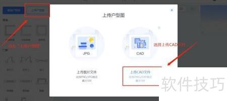 3D云設計 快速導入CAD繪戶型，實現秒快云體驗