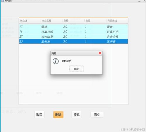 基于java swing mysql實(shí)現(xiàn)的超市管理與購(gòu)物系統(tǒng),使用了beautyeye inf.jar美化界面