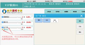 美萍酒吧專家標(biāo)準(zhǔn)版管理軟件系統(tǒng)使用手冊(cè)